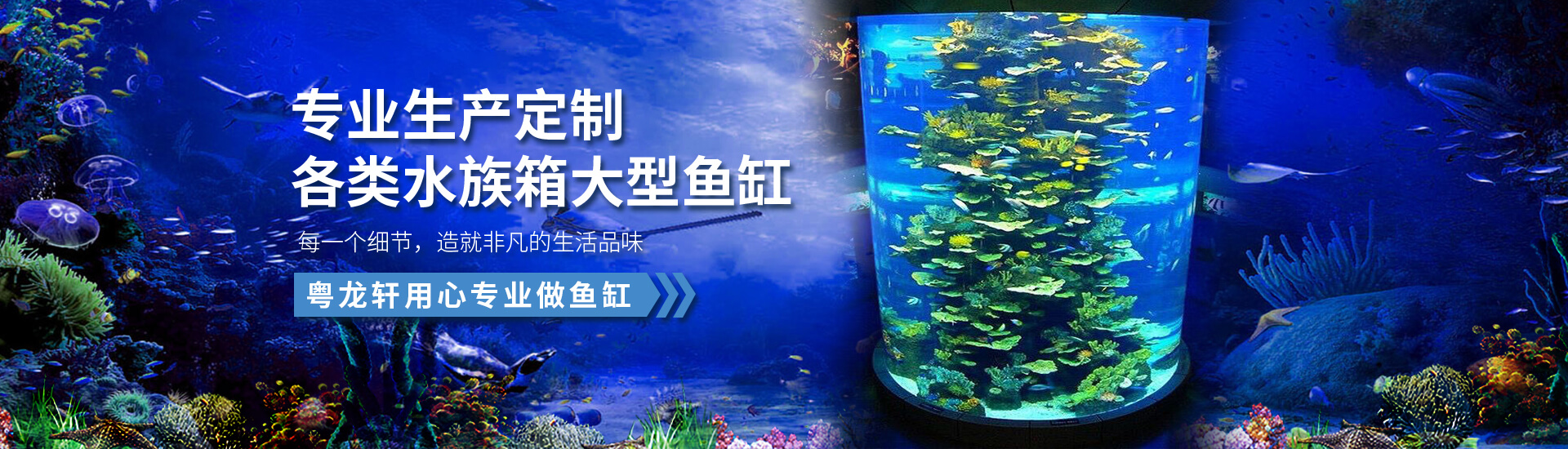 武漢大型魚缸定做